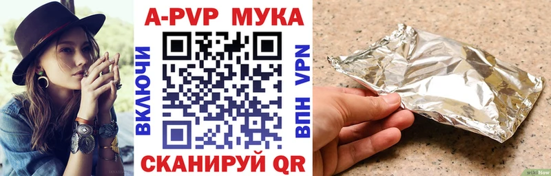 A-PVP Crystall  Белая Холуница 