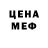 Метадон methadone sibEko Girl