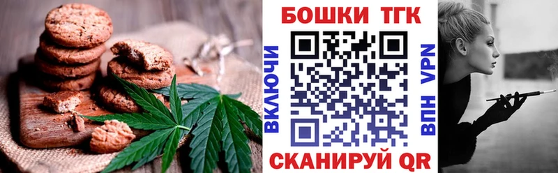 Печенье с ТГК марихуана  даркнет сайт  Белая Холуница 