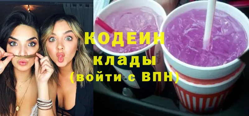 мориарти наркотические препараты  Белая Холуница  Codein Purple Drank 