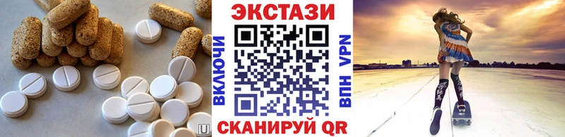 Экстази 280 MDMA  Белая Холуница 