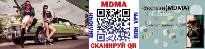 мега вход  площадка наркотические препараты  Белая Холуница  MDMA кристаллы  купить наркотики цена 