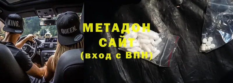 МЕТАДОН methadone  darknet формула  Белая Холуница 